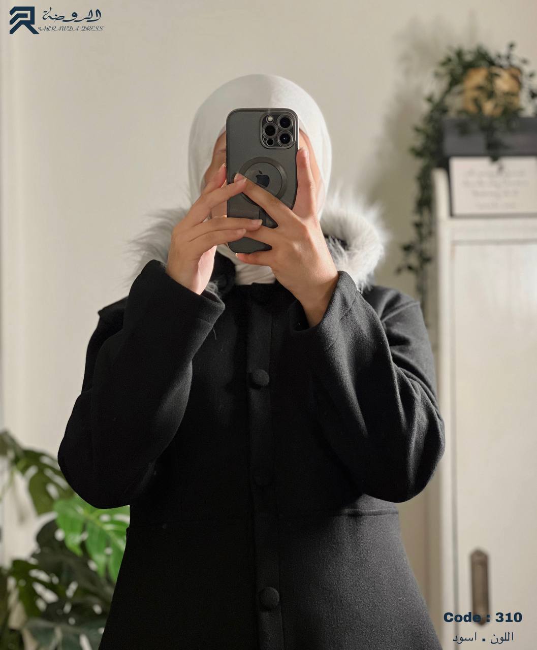 بالطو ياقين