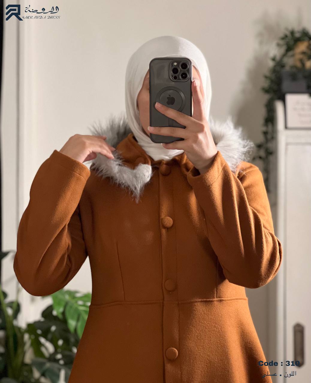 بالطو ياقين