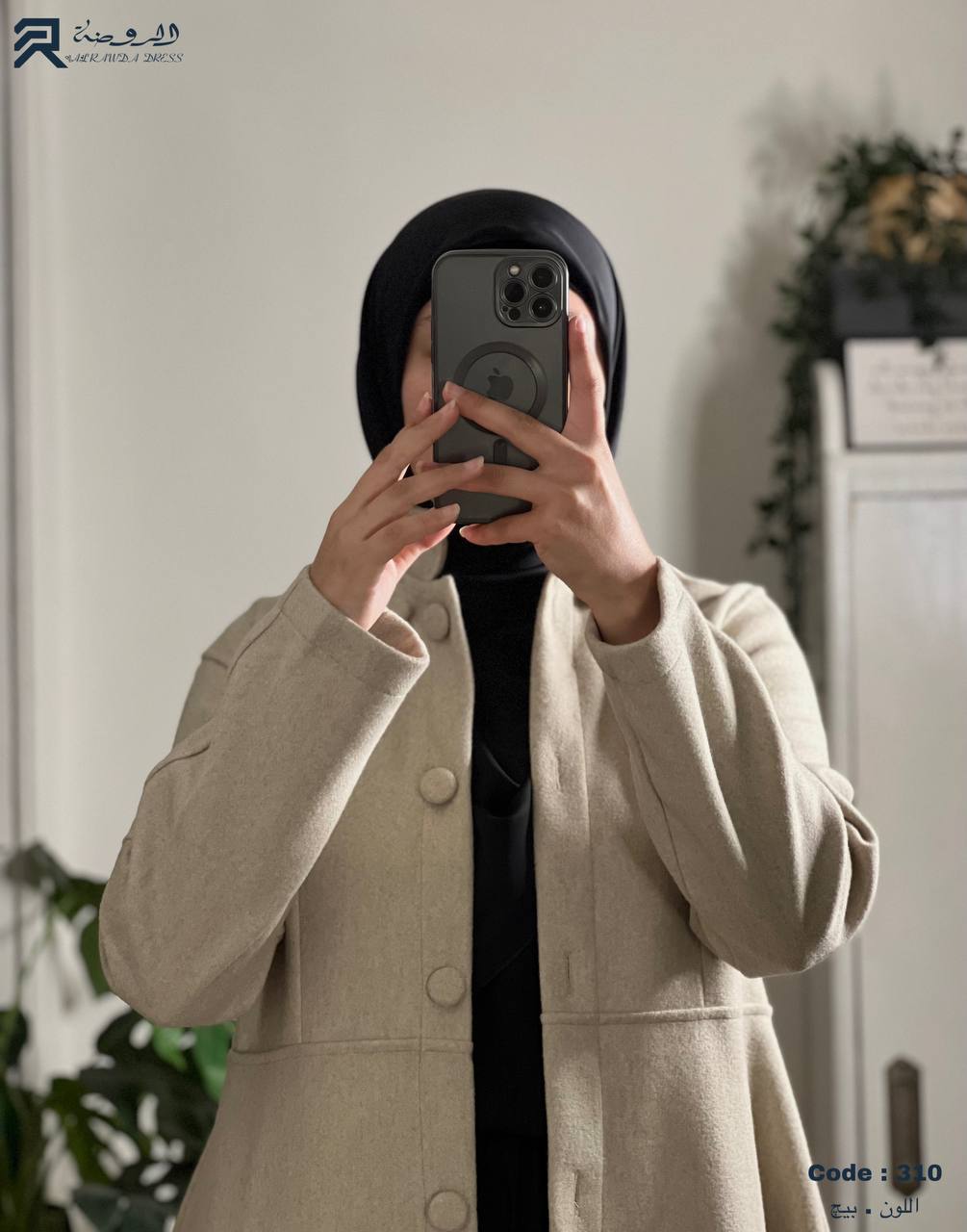 بالطو ياقين