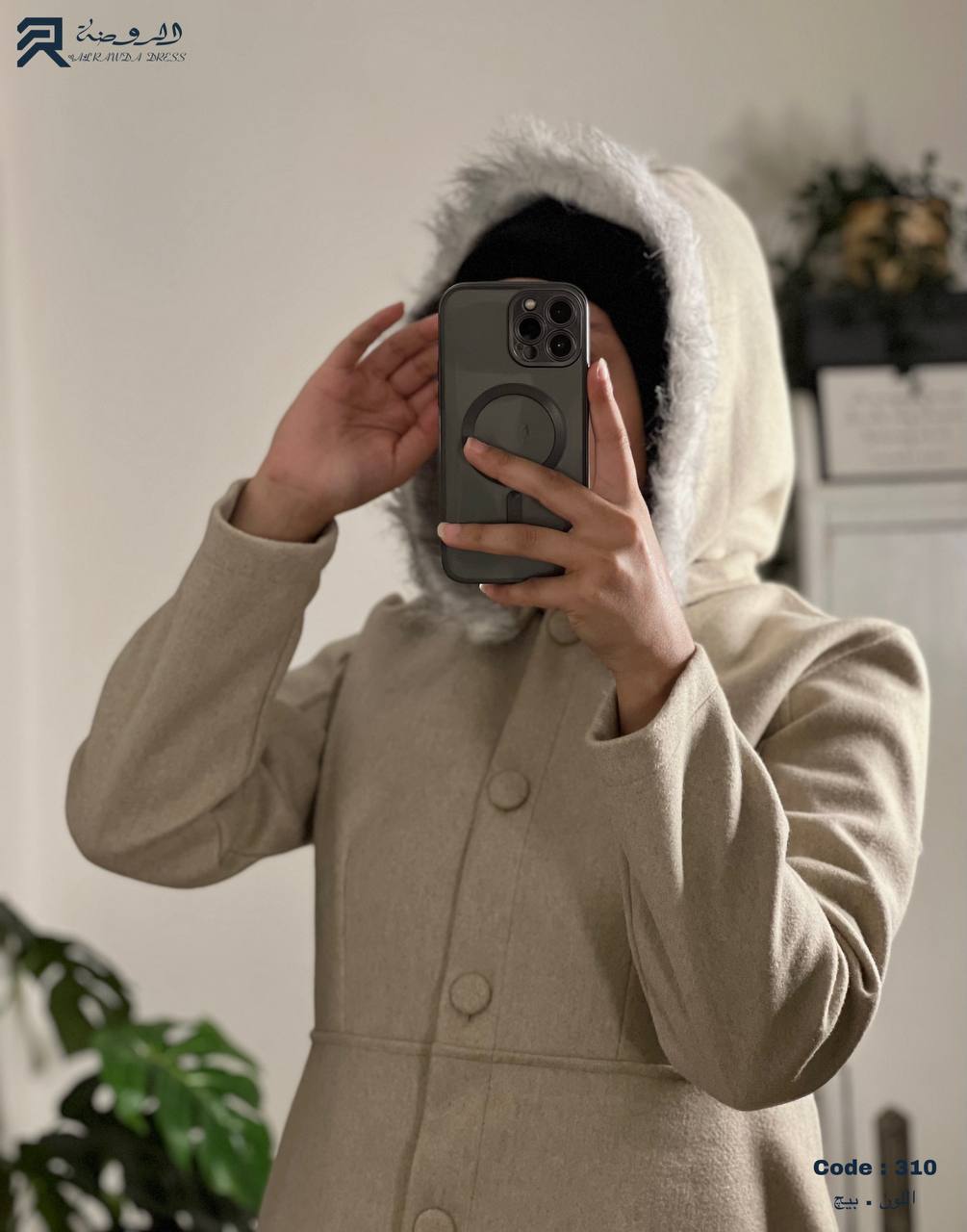 بالطو ياقين