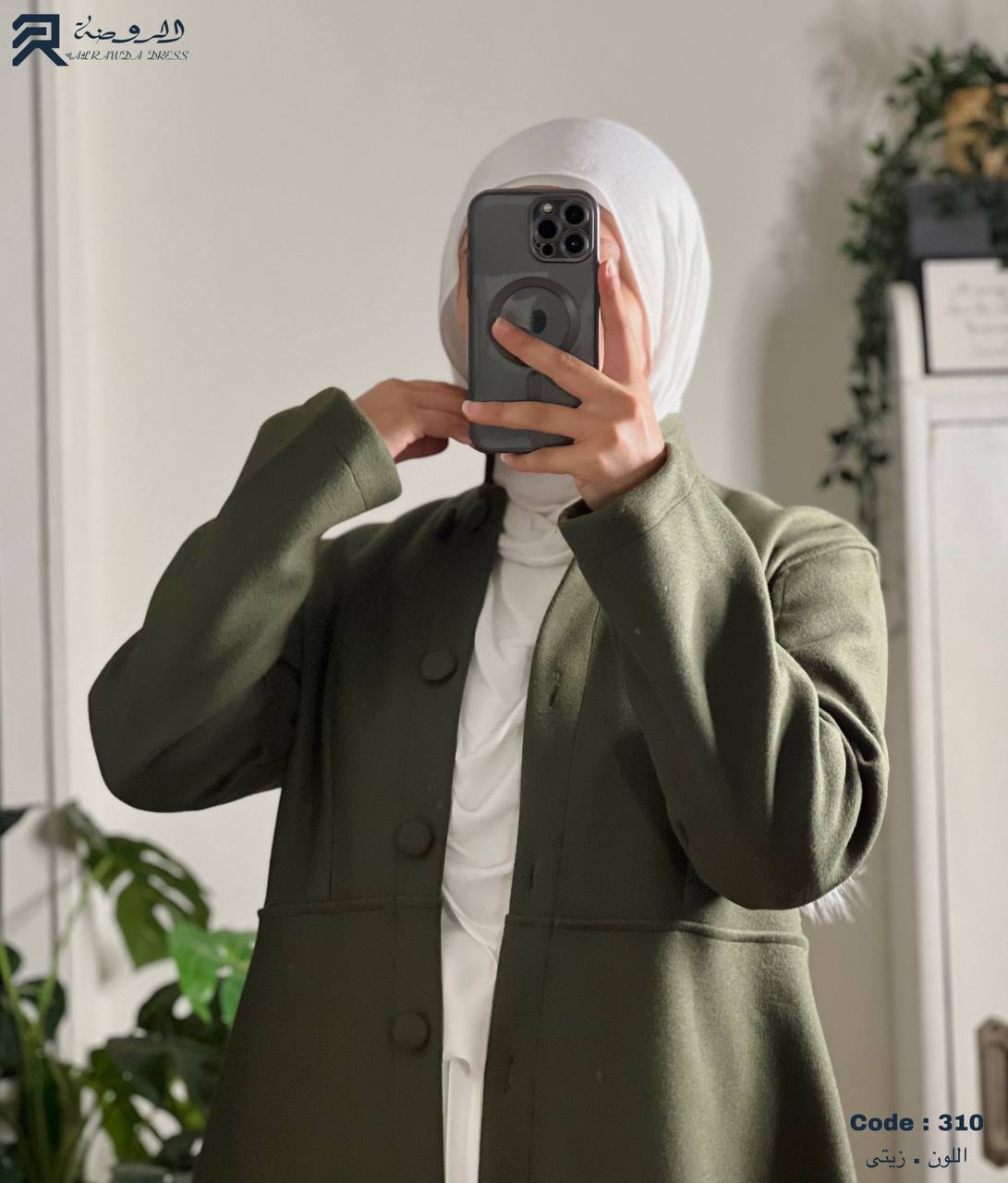 بالطو ياقين