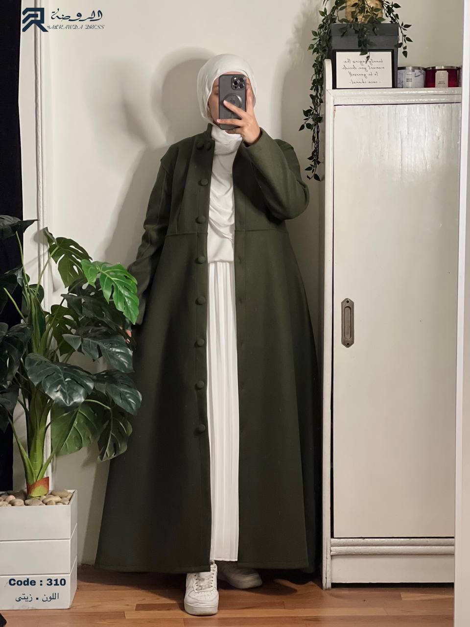 بالطو ياقين