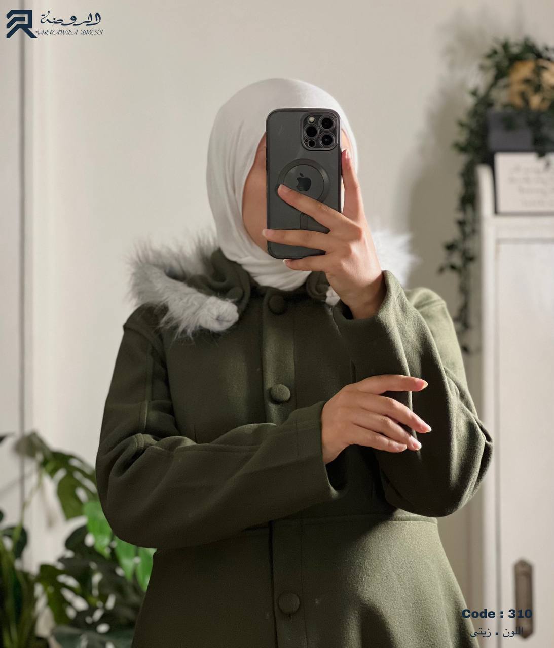 بالطو ياقين