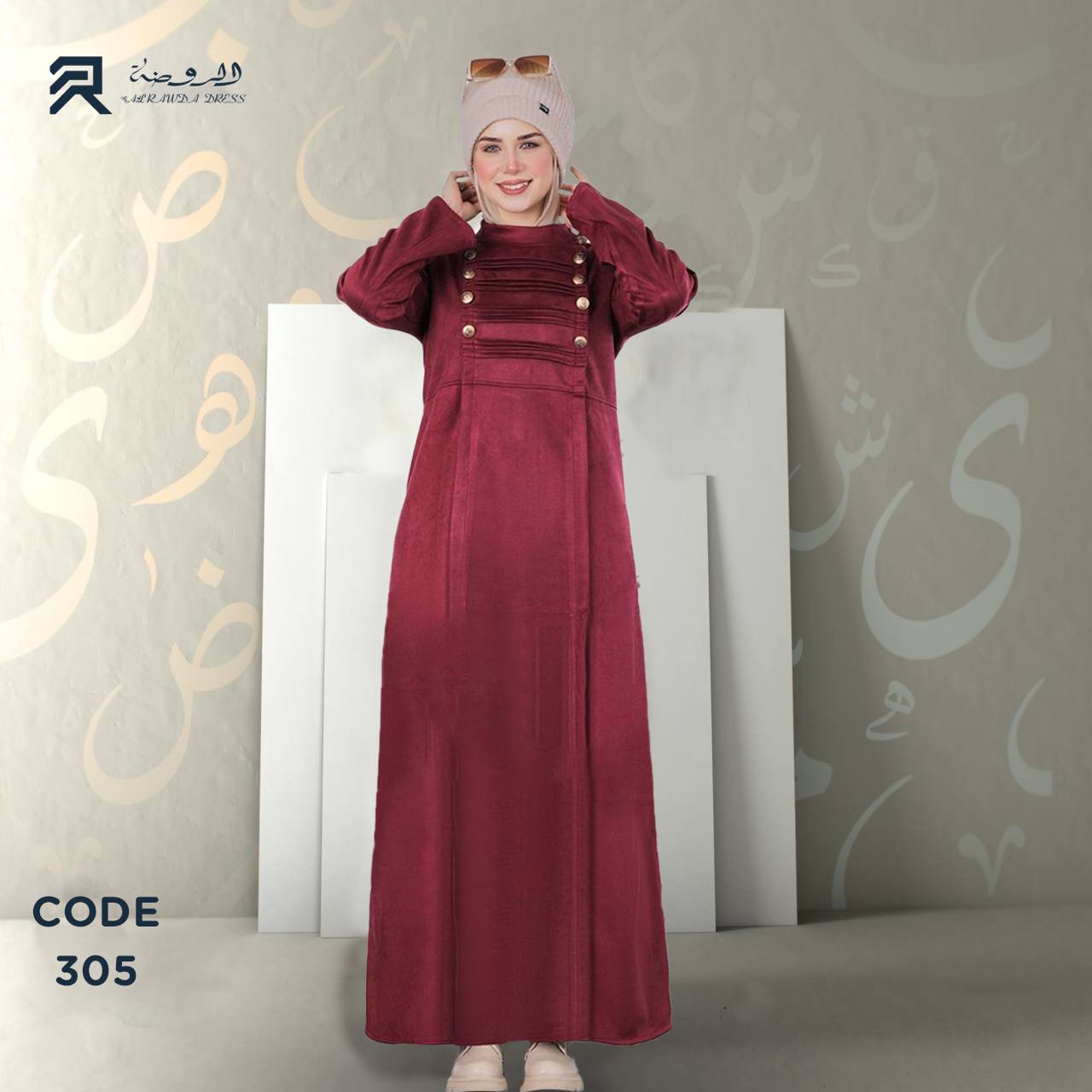 الروضة دريس