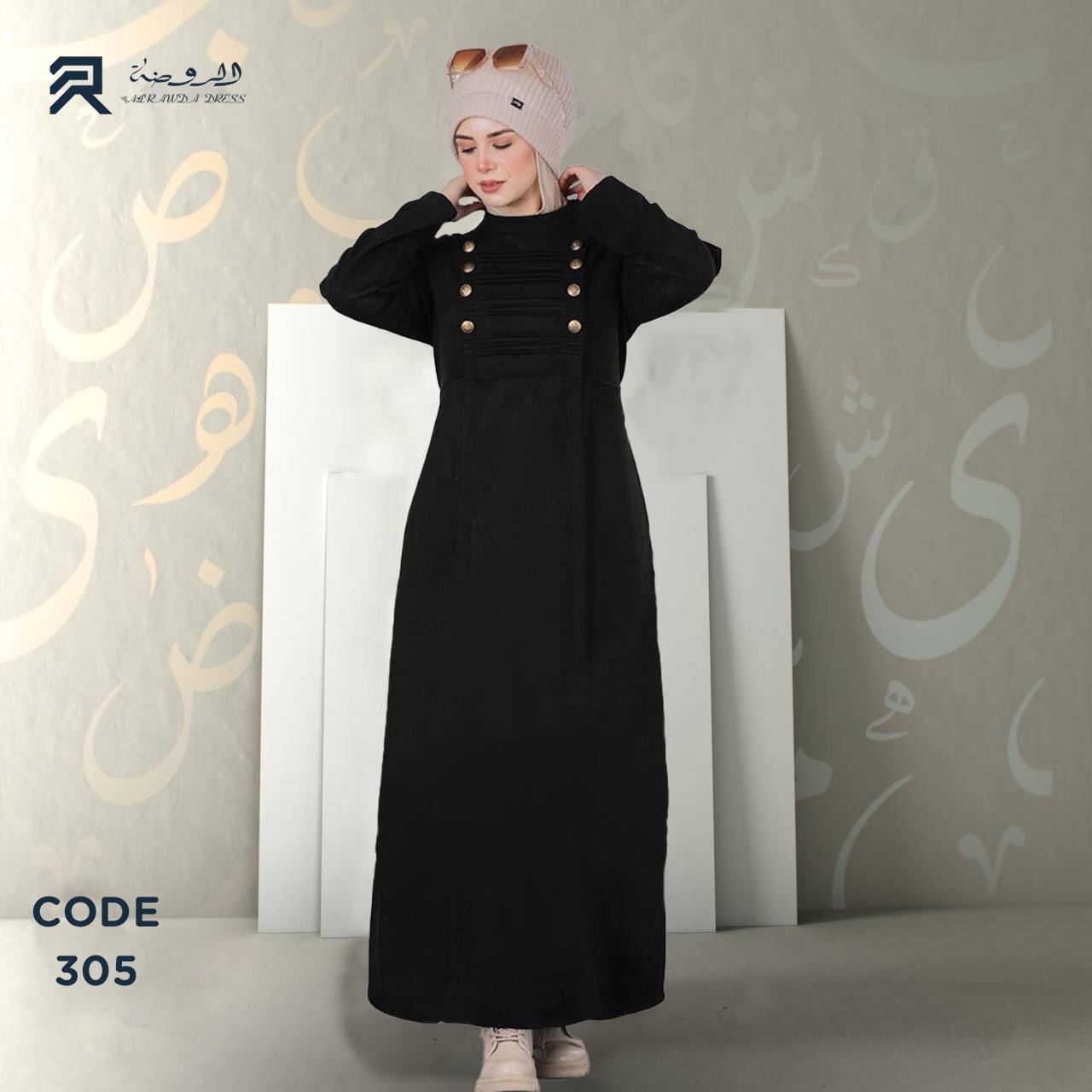 الروضة دريس