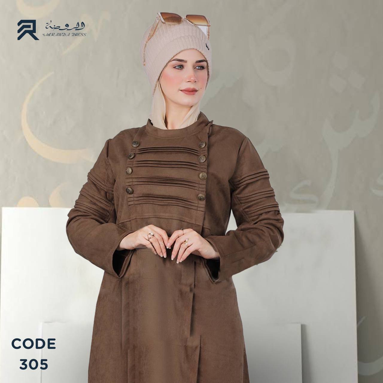 الروضة دريس