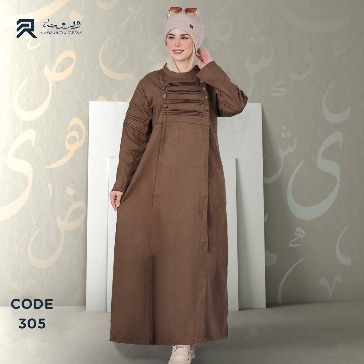 الروضة دريس