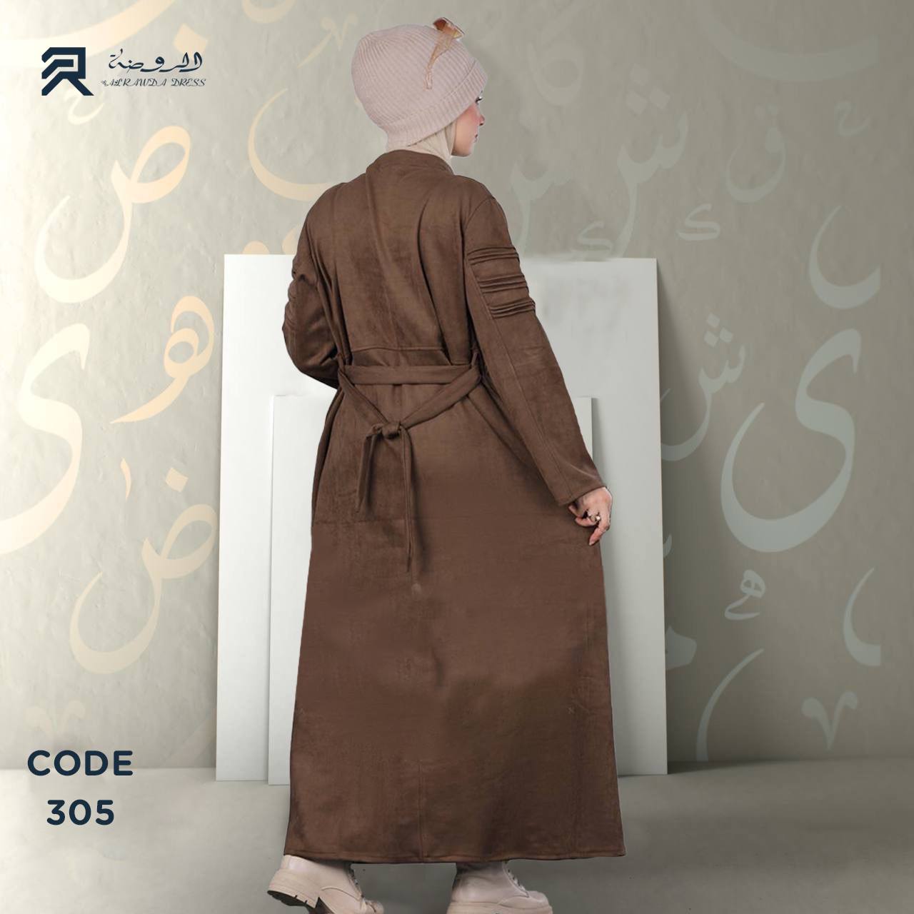 الروضة دريس