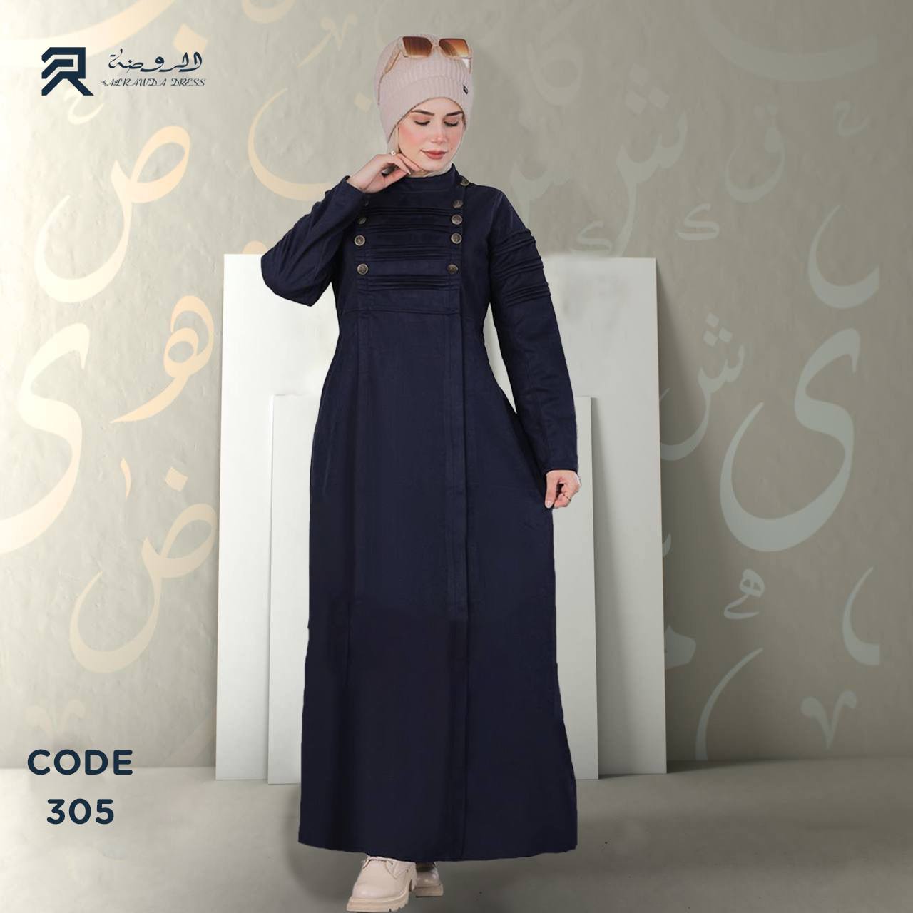 الروضة دريس