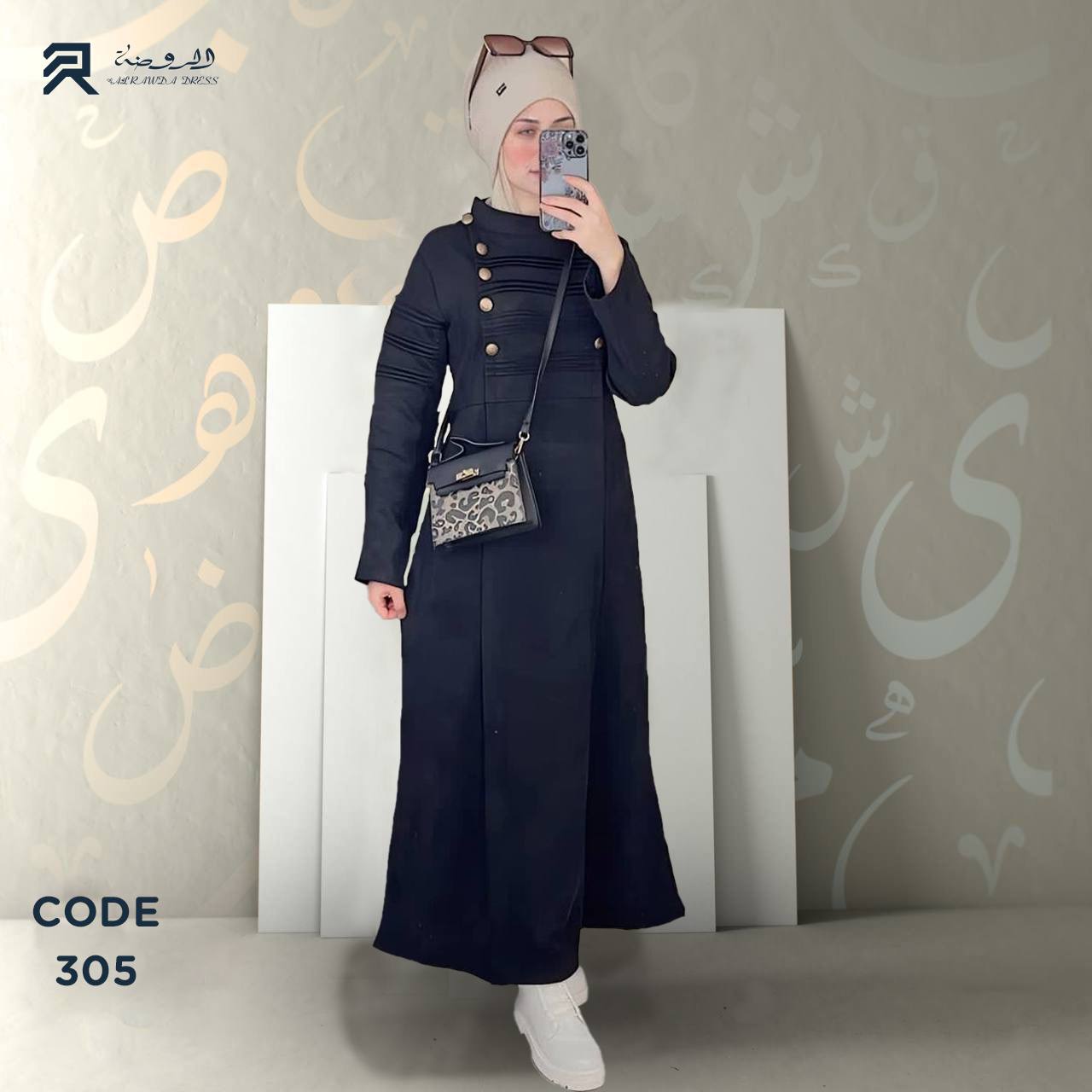 الروضة دريس