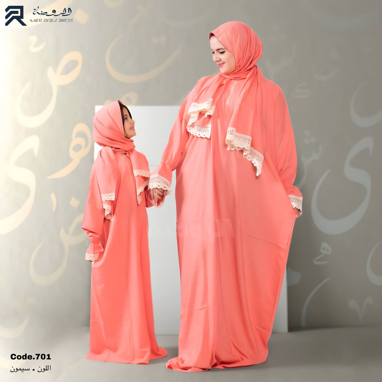 إسدال ياسمينا