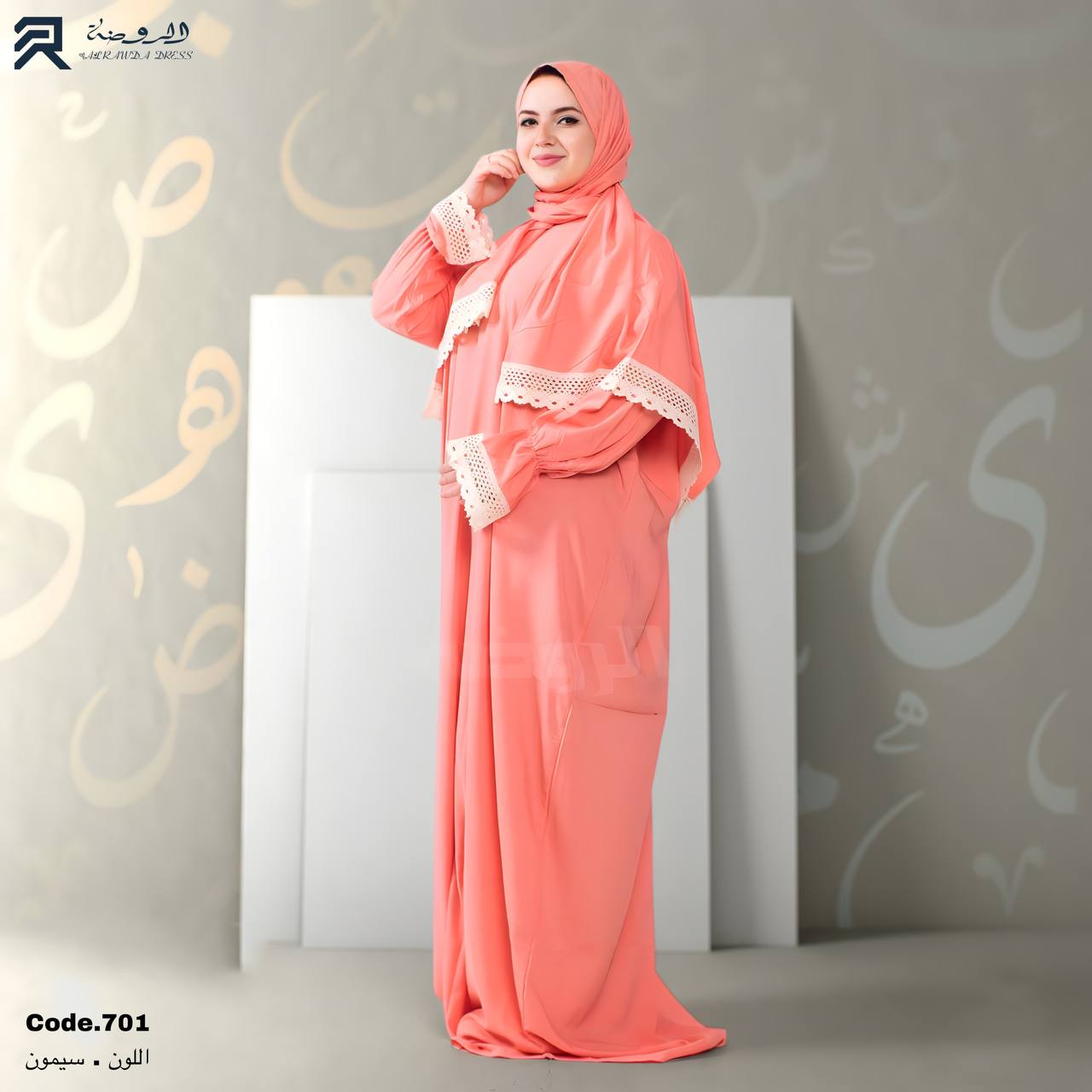 إسدال ياسمينا