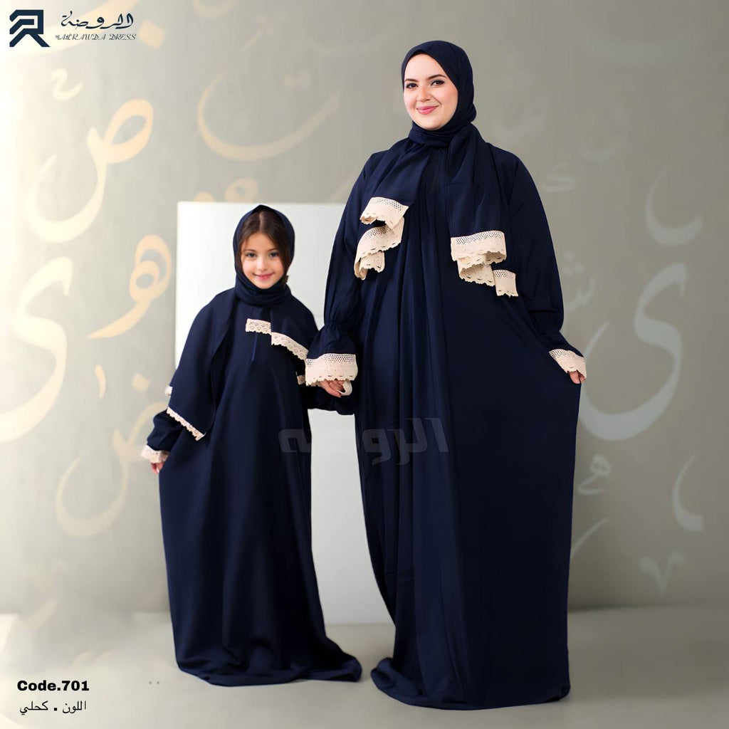 إسدال ياسمينا