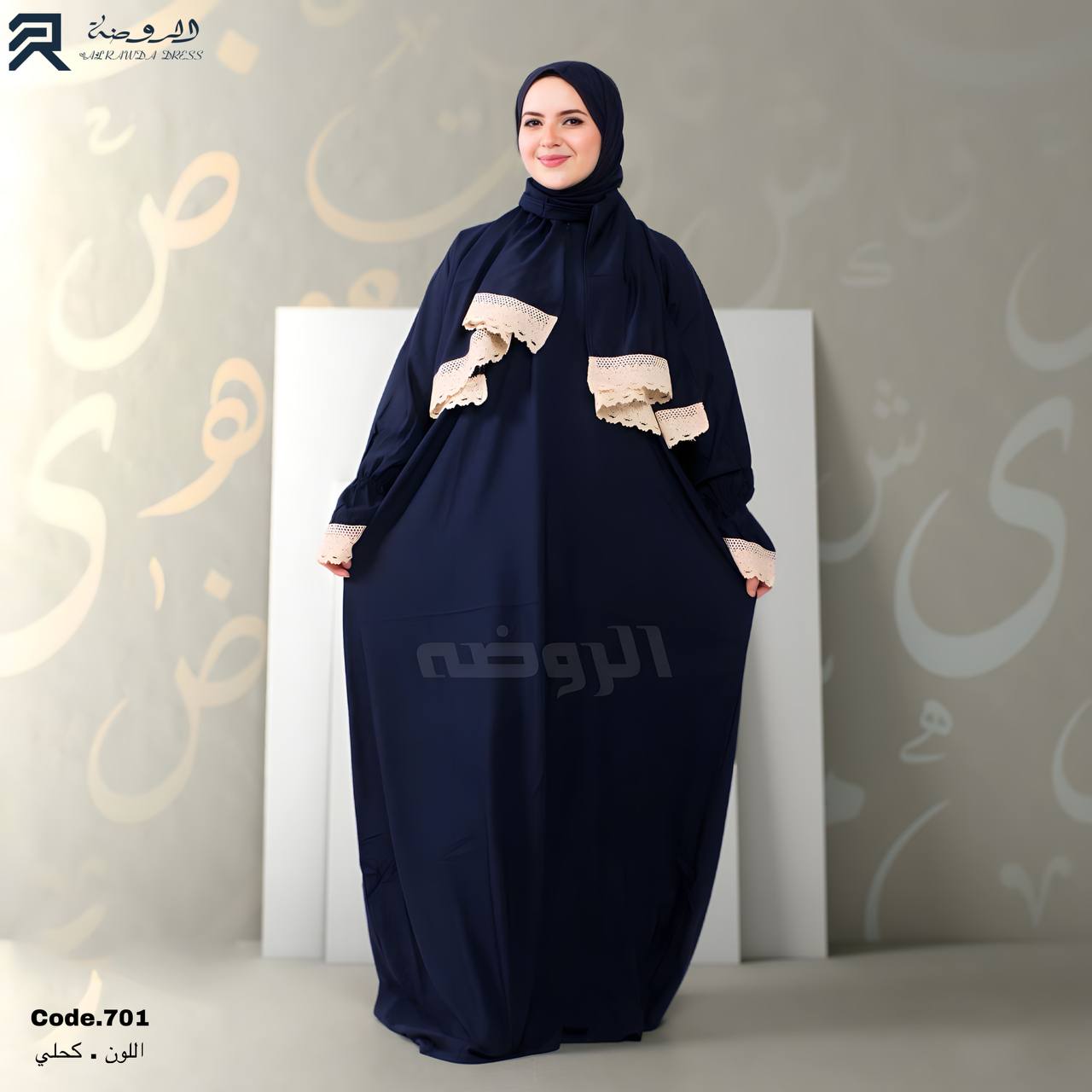 إسدال ياسمينا