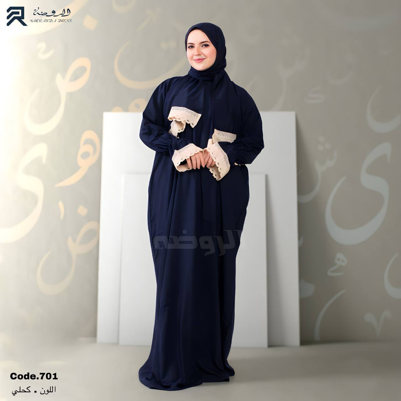 إسدال ياسمينا