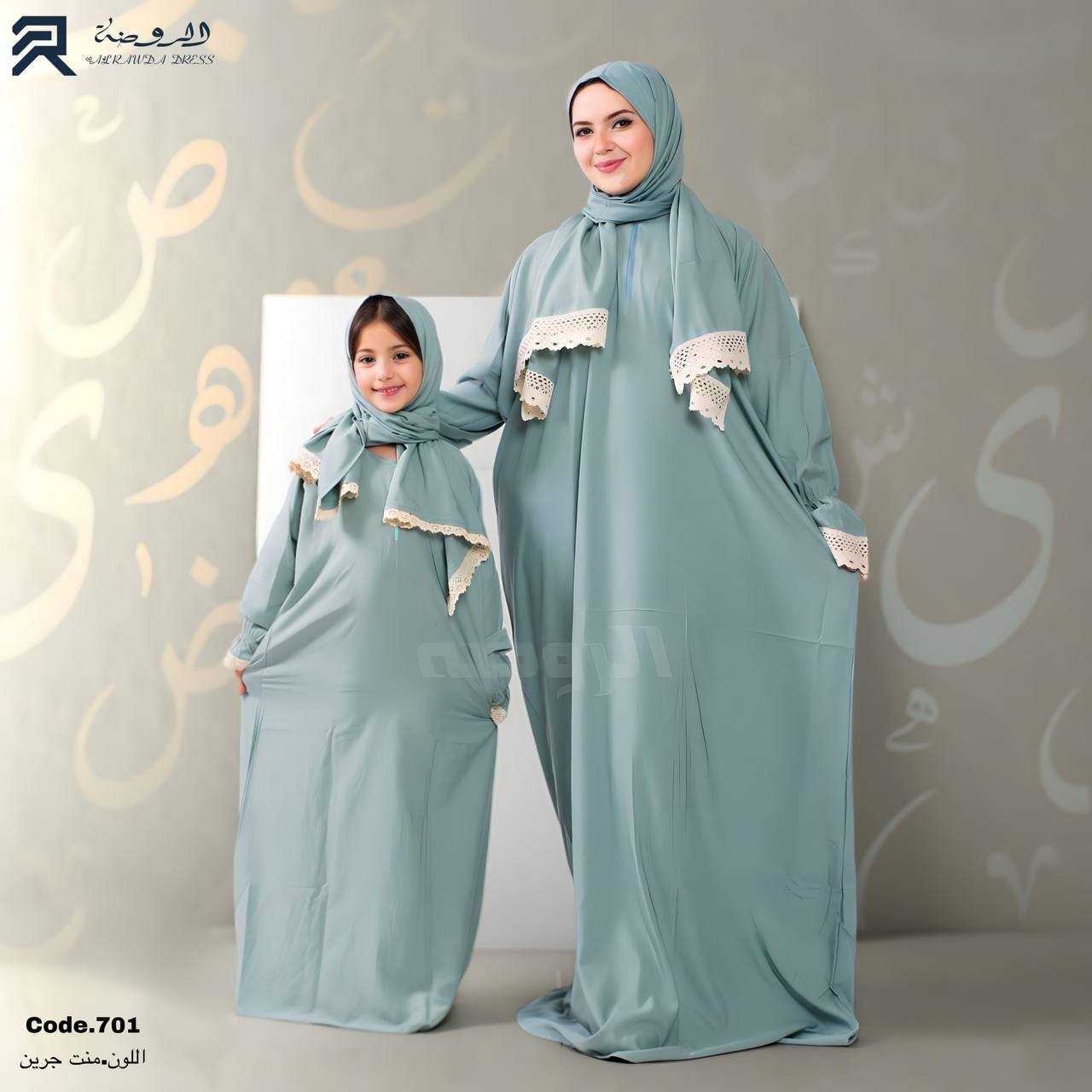 إسدال ياسمينا