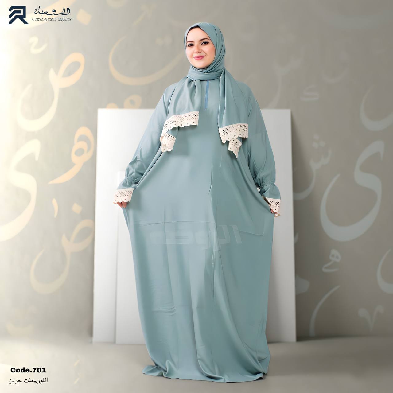 إسدال ياسمينا