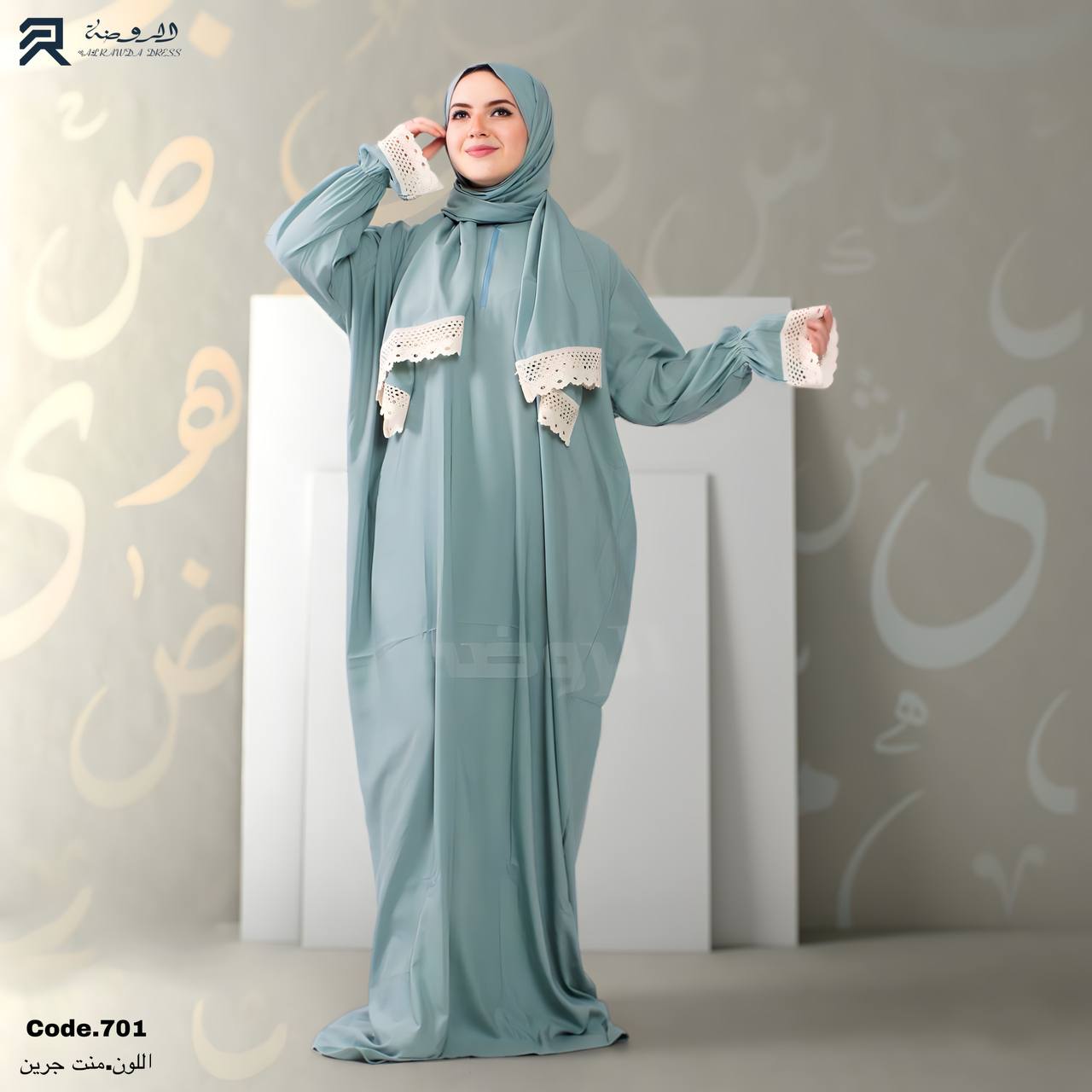 إسدال ياسمينا