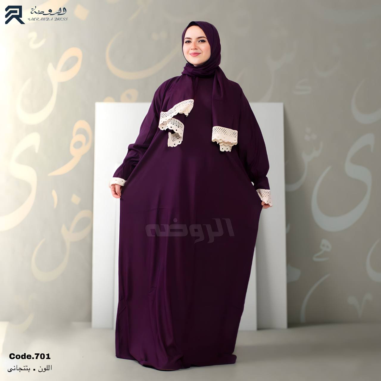 إسدال ياسمينا