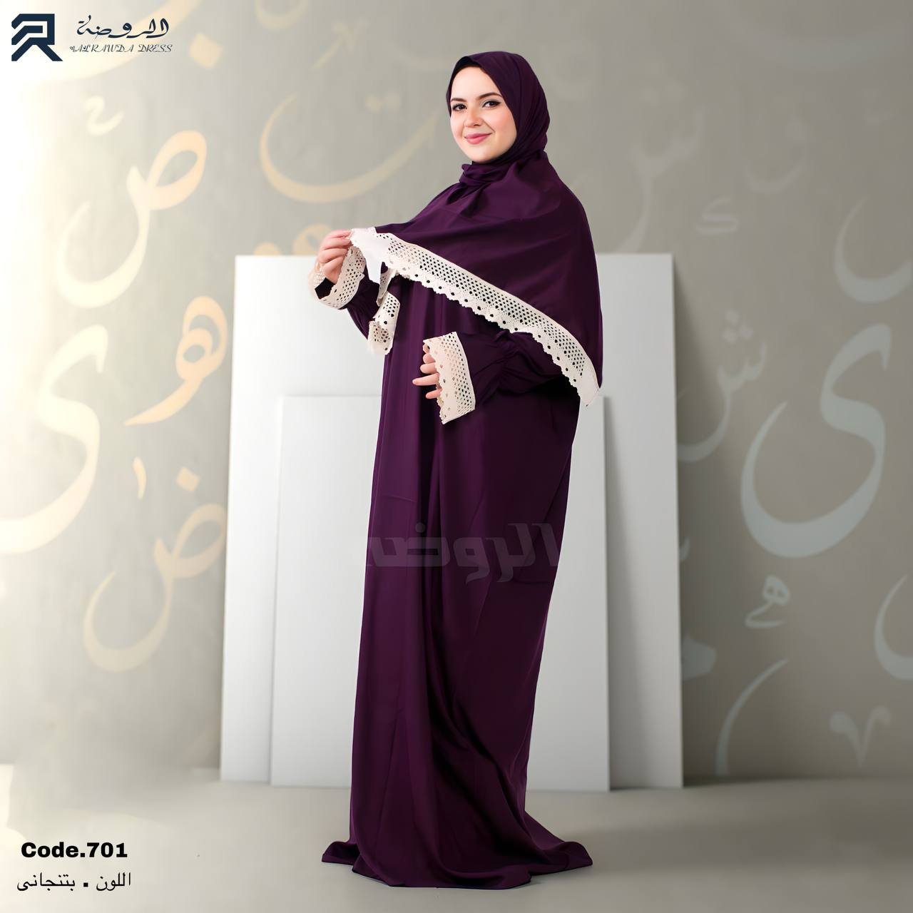 إسدال ياسمينا