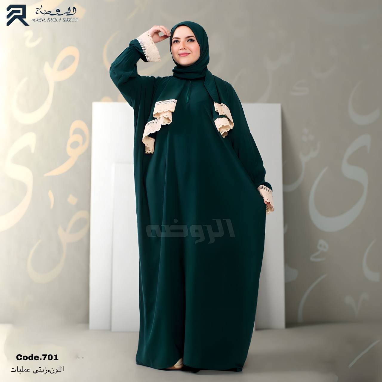 إسدال ياسمينا