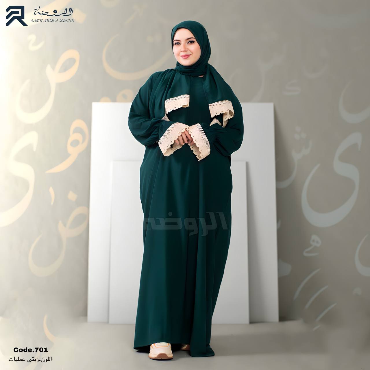 إسدال ياسمينا