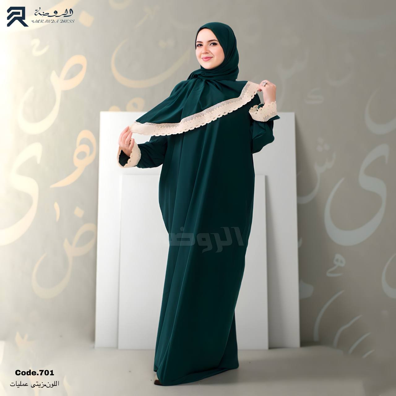 إسدال ياسمينا