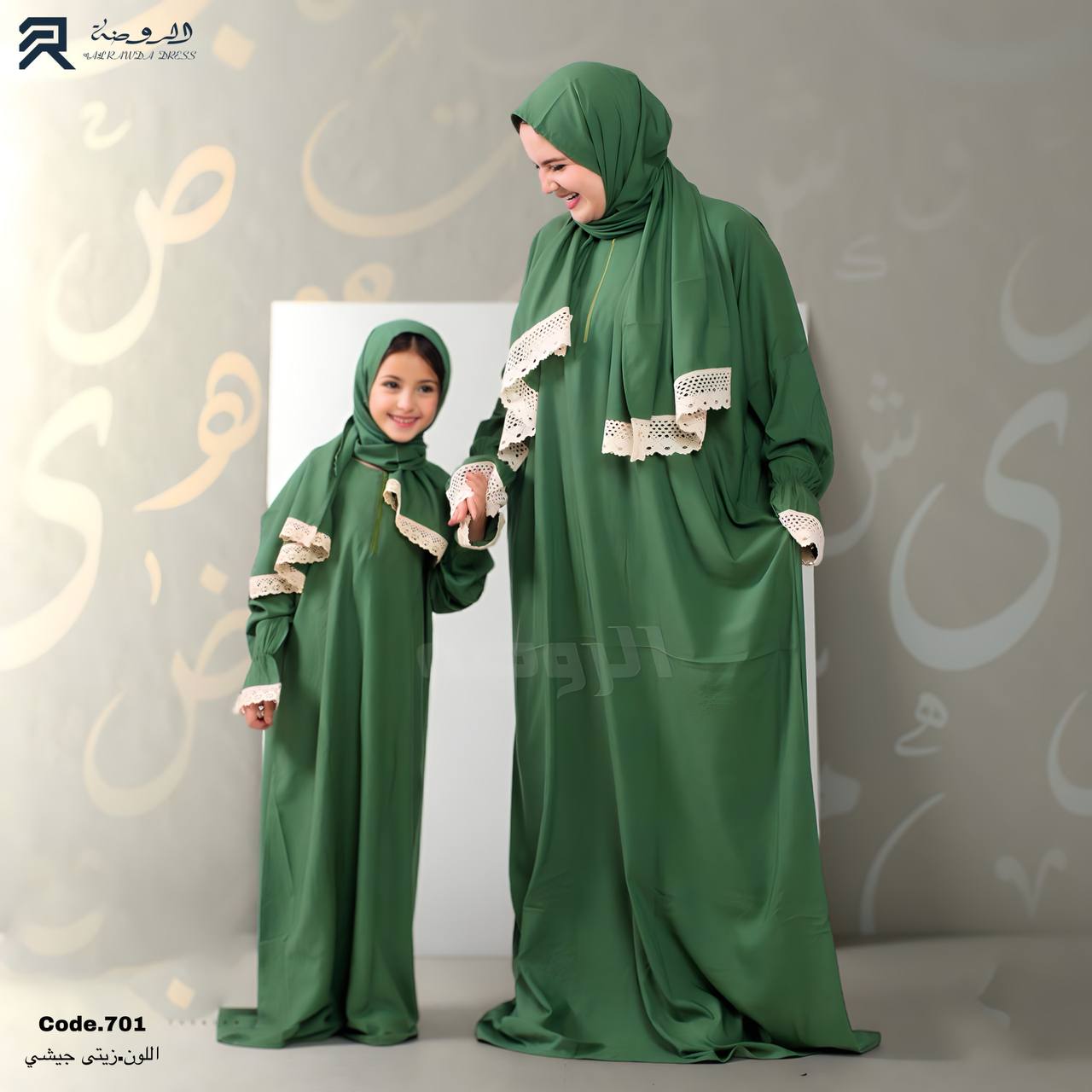 إسدال ياسمينا