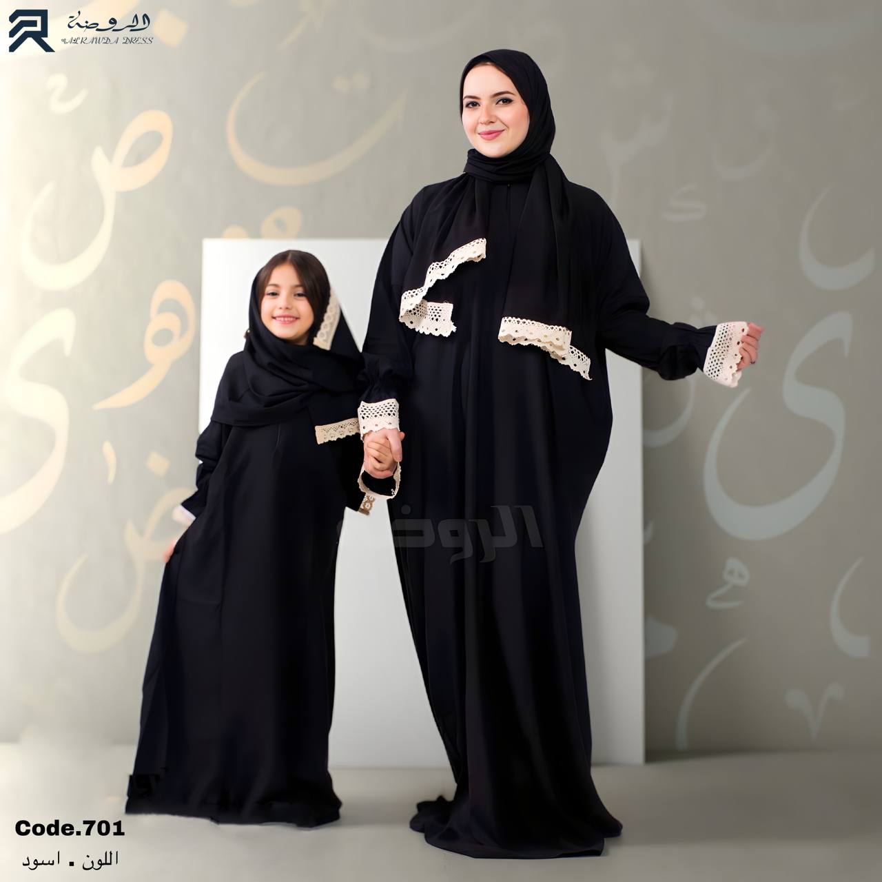 إسدال ياسمينا