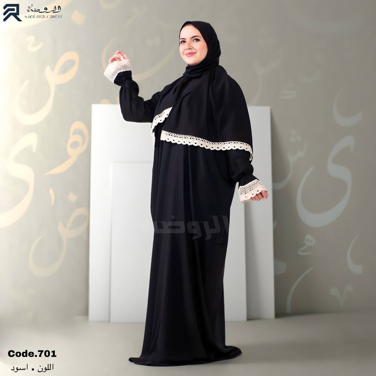 إسدال ياسمينا