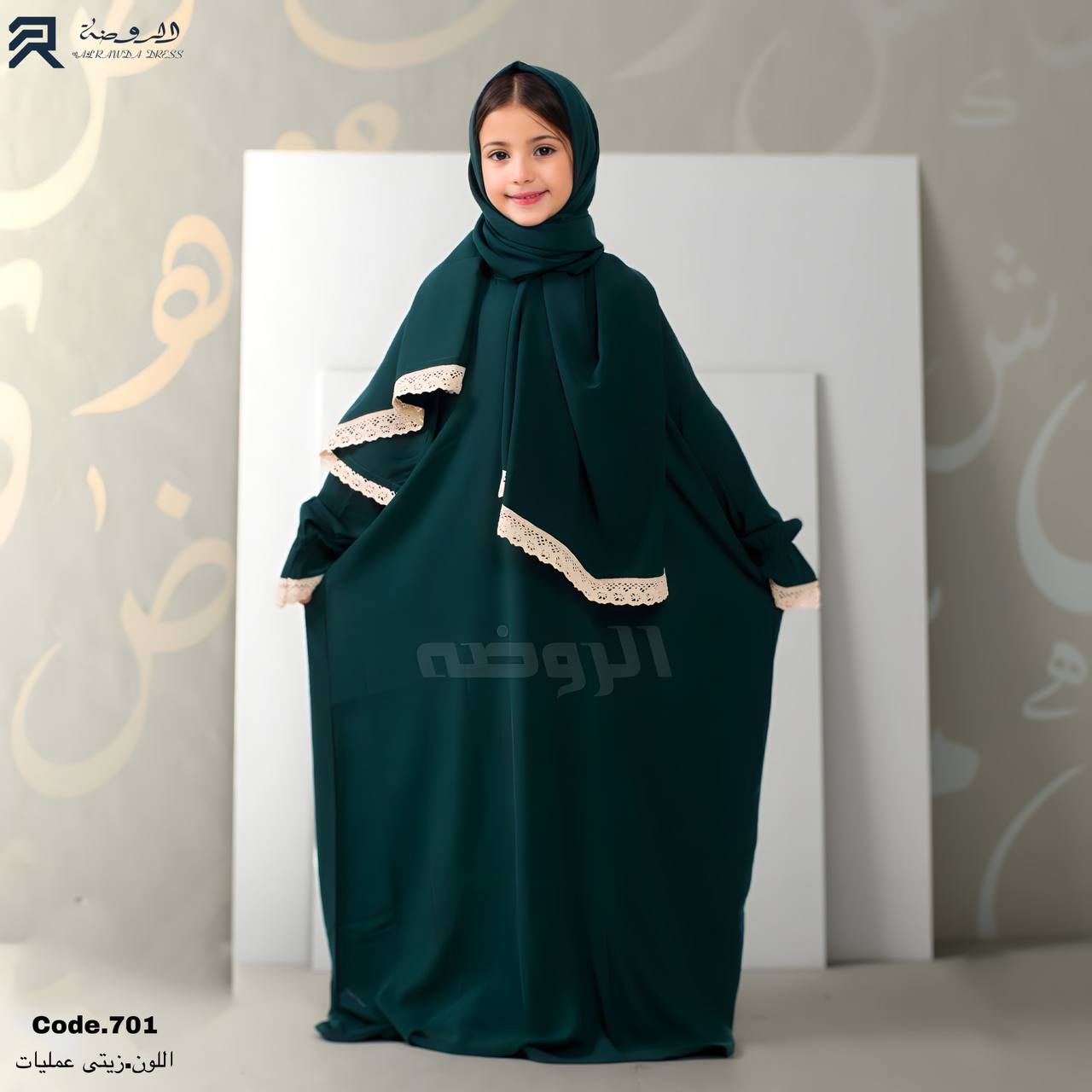 إسدال ياسمينا