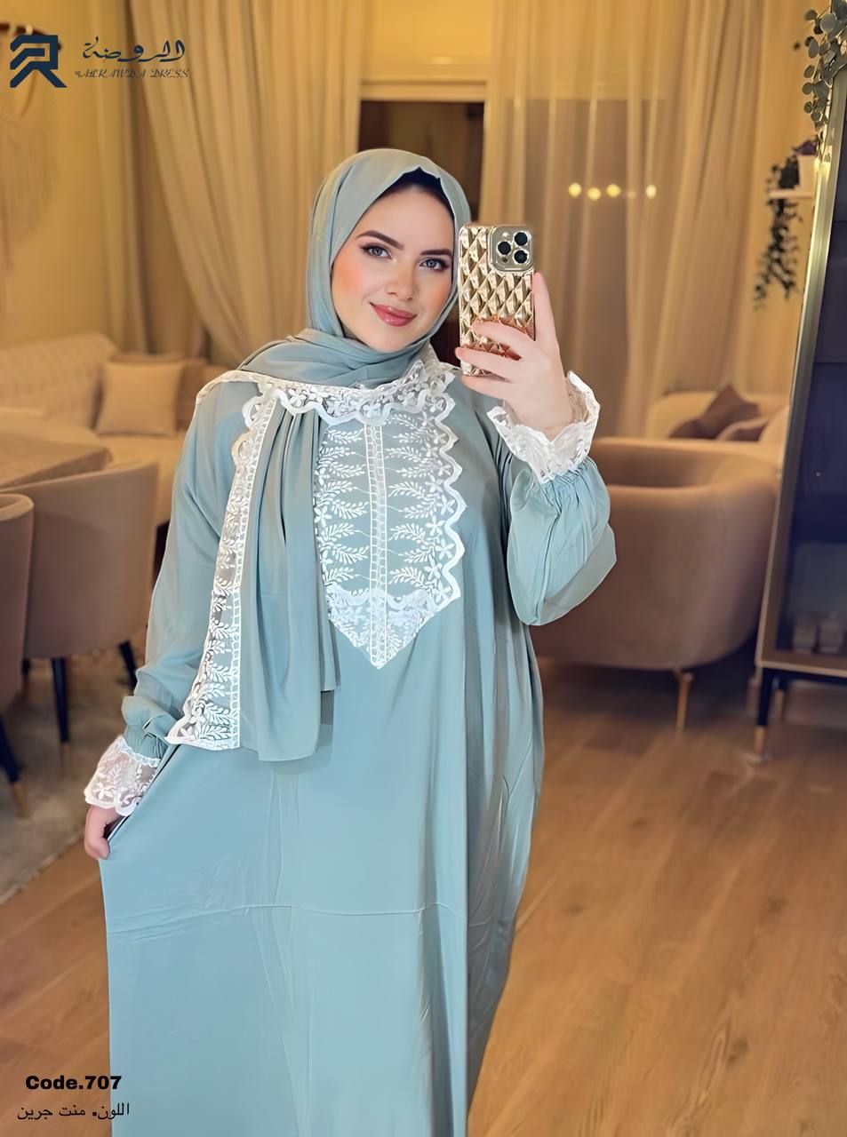 إسدال دانتيلا