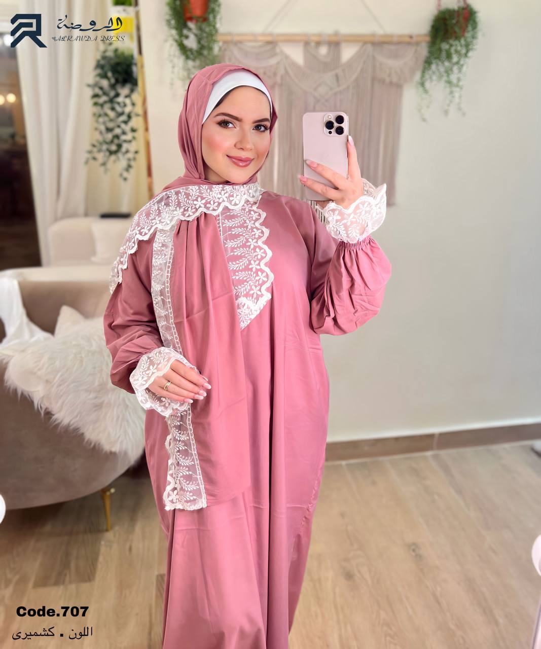 إسدال دانتيلا