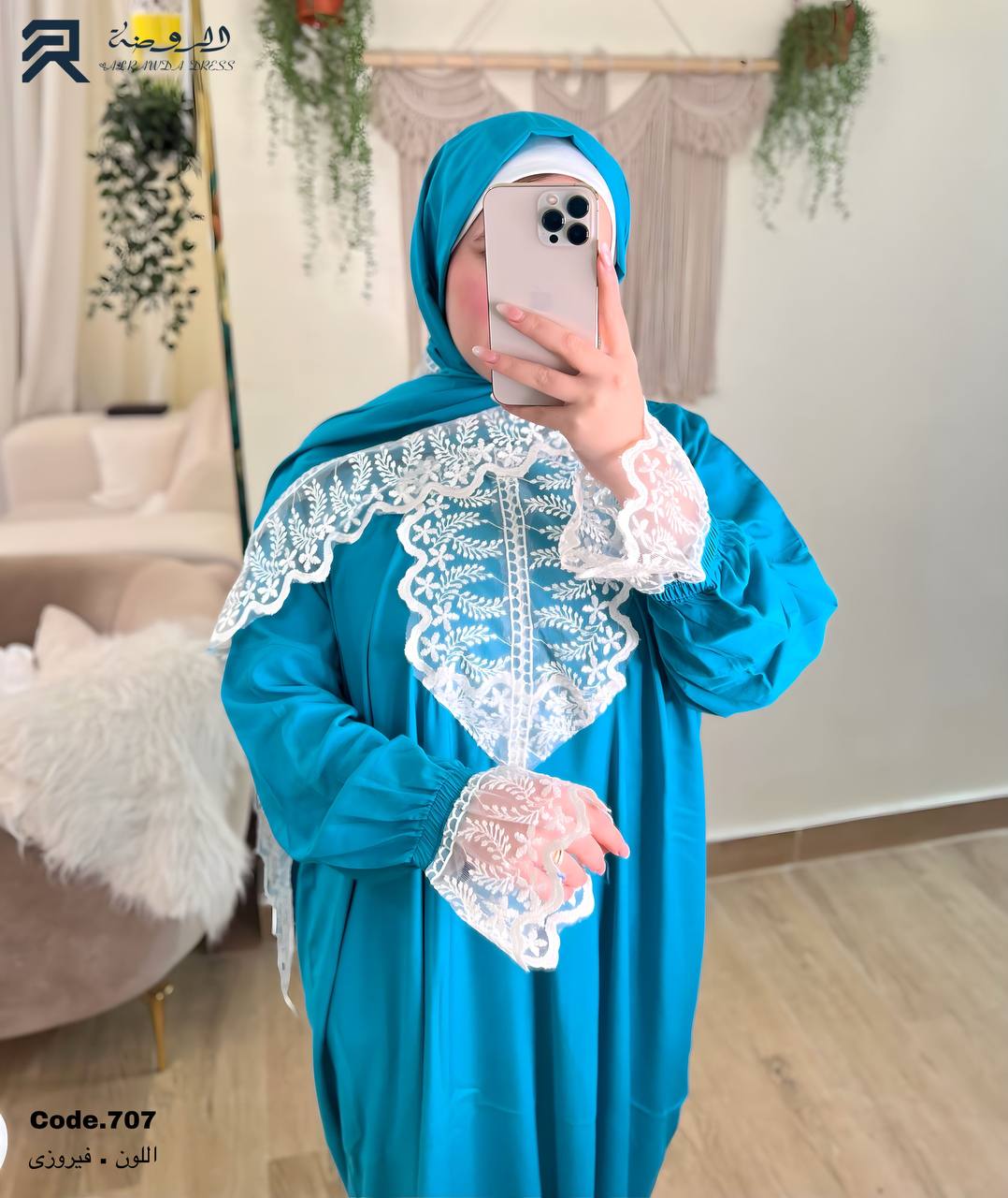 إسدال دانتيلا