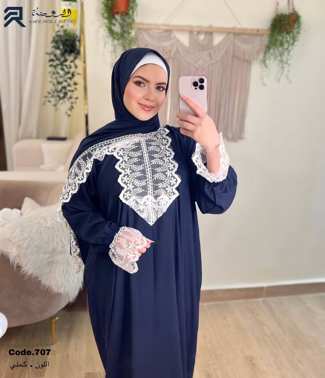 إسدال دانتيلا