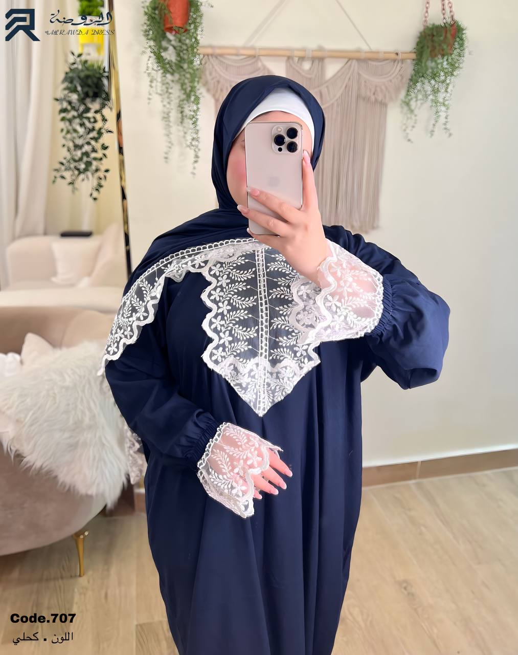 إسدال دانتيلا