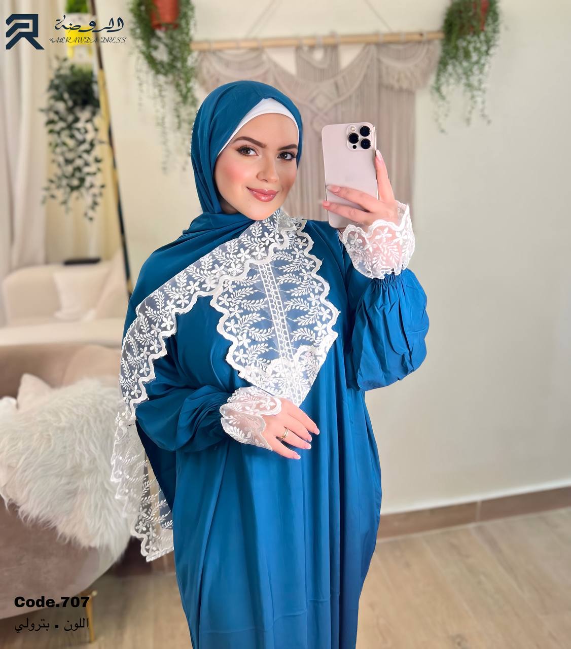 إسدال دانتيلا