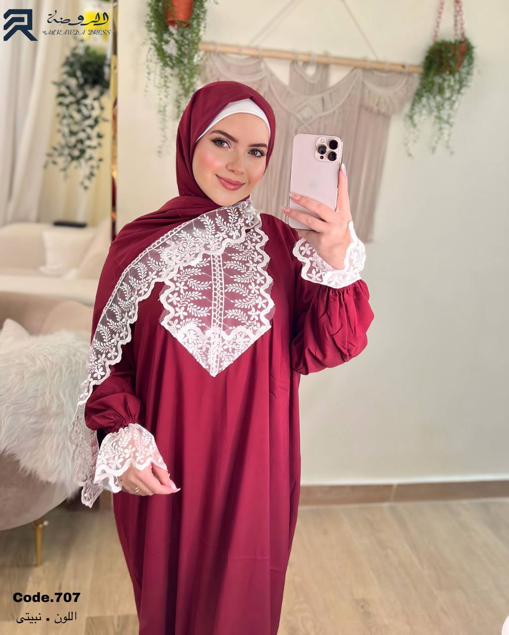 إسدال دانتيلا