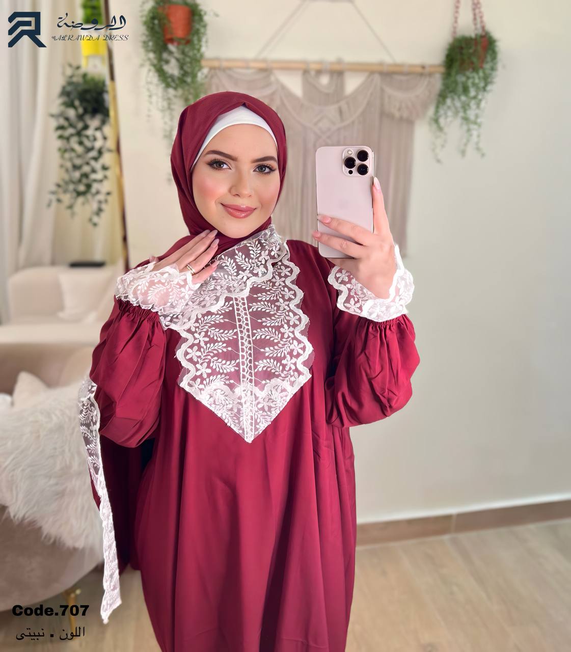 إسدال دانتيلا