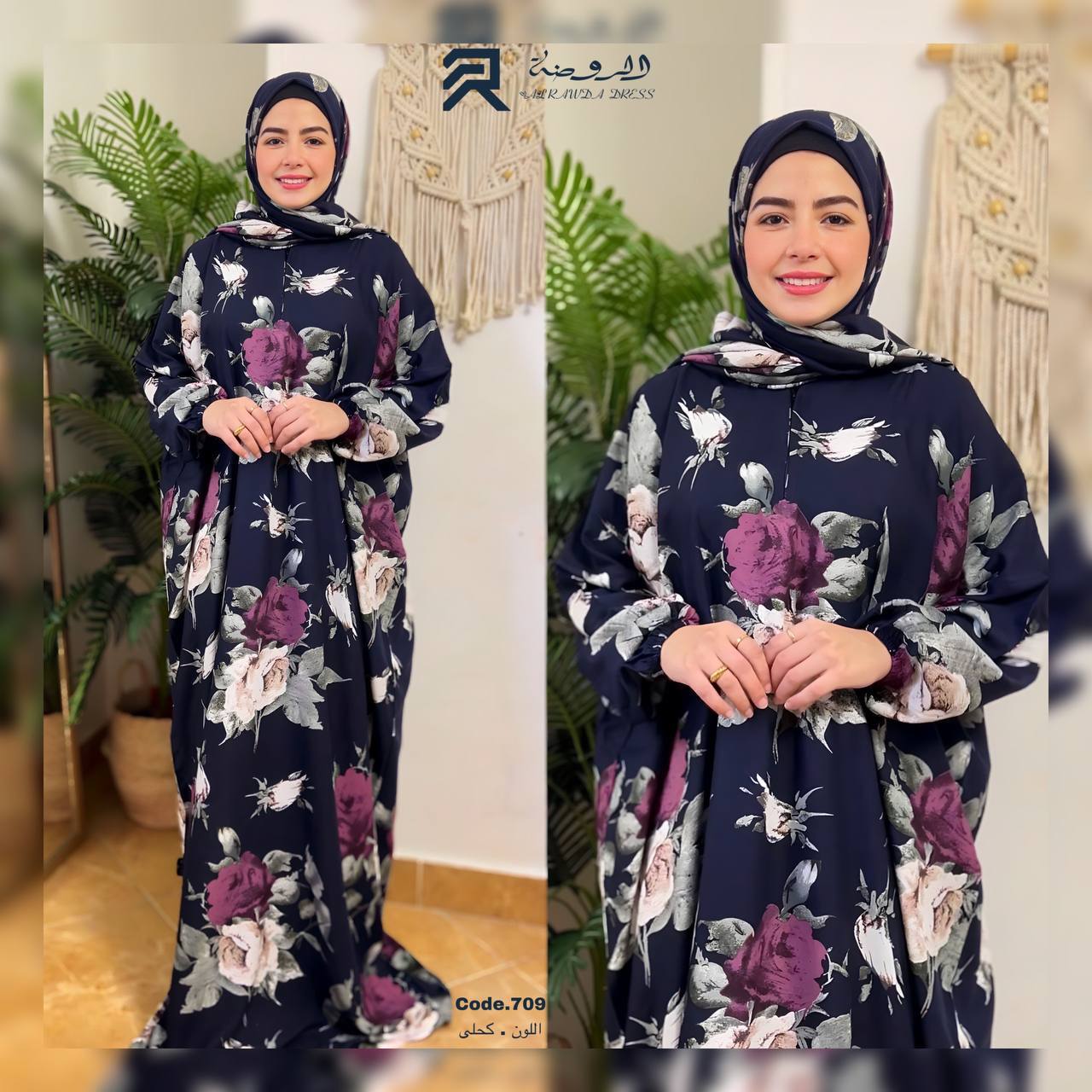 إسدال بوكيه