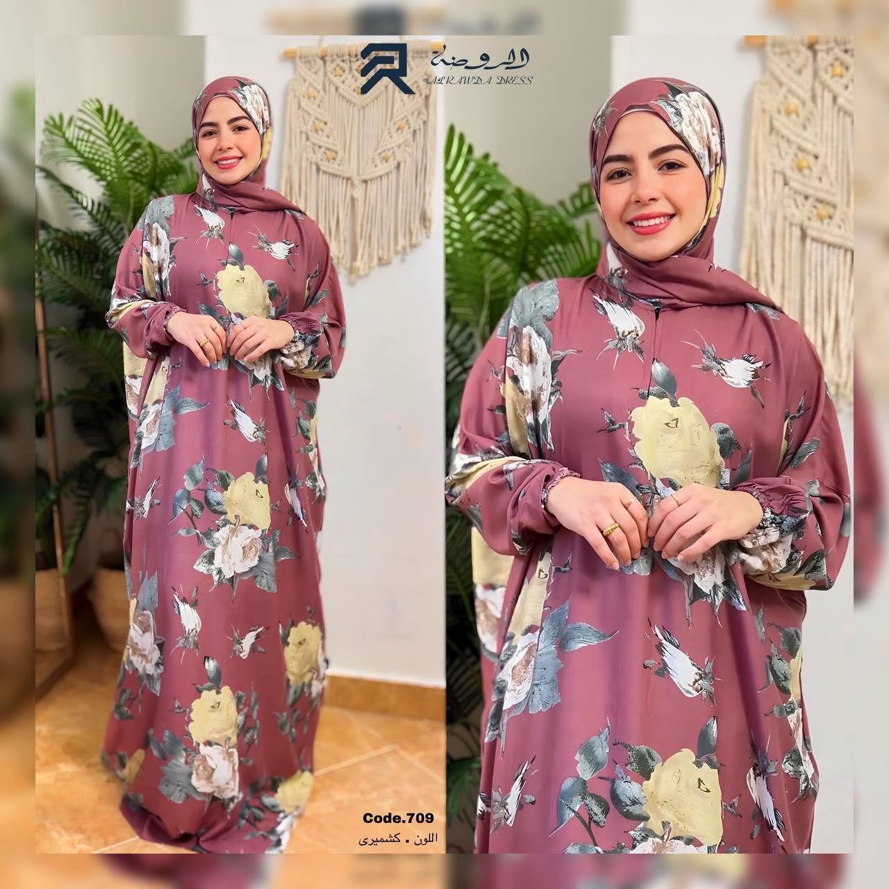 إسدال بوكيه