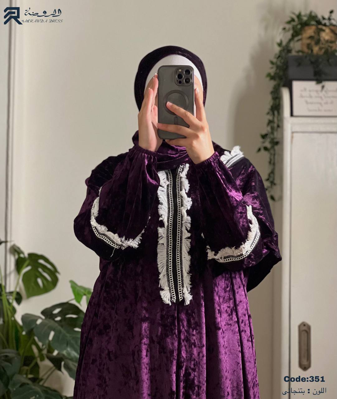 إسدال الستر