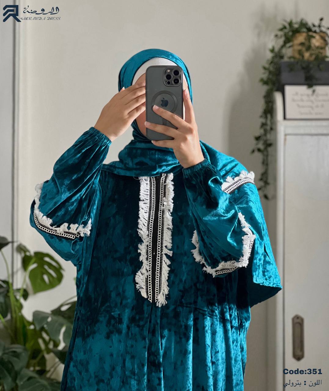 إسدال الستر